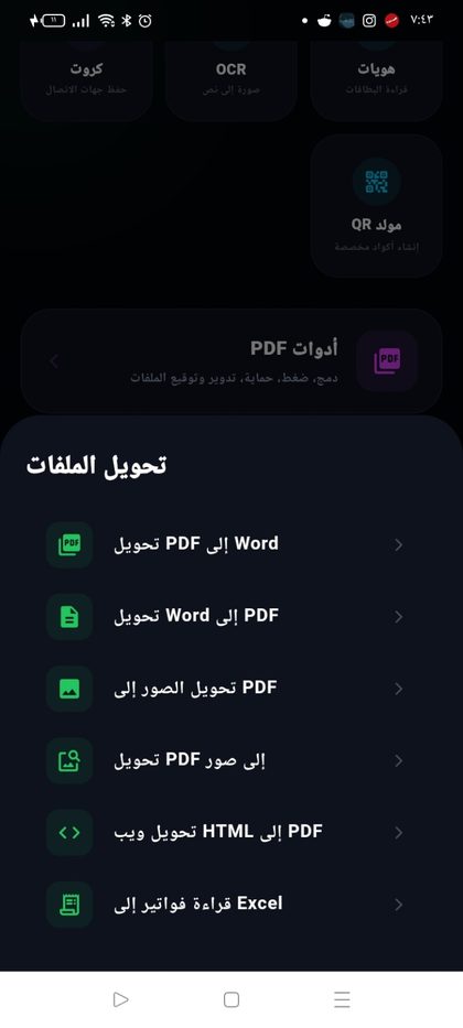 MH Scanner app home